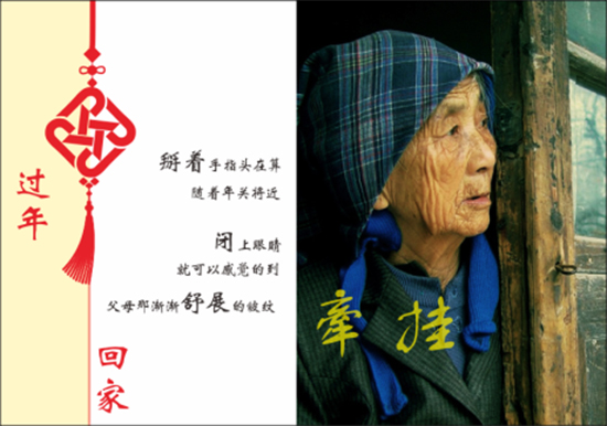 故居老屋新年換新裝，是否也勾起了你的思鄉(xiāng)之情？