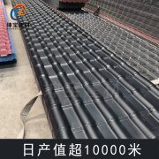 樹脂瓦共擠層表面有白色劃痕怎么辦？
